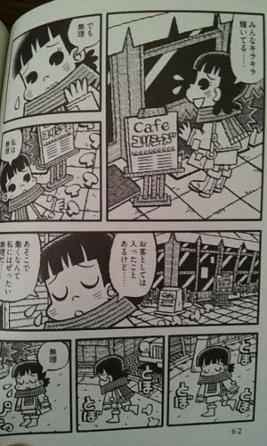 一杯の珈琲から マンガが読みたい 楽天ブログ