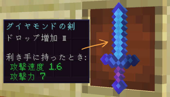 マイクラ エンチャント ドロップ増加 アイテムボーナス の効果と応用をくわしく解説 マイクラモール