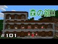 【人気ダウンロード！】 マイクラ 洋館 作り方 107250-マイクラ 洋館 猫 作り方