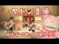 [10000ダウンロード済み√] ヤドン ポケモン カバ 209216