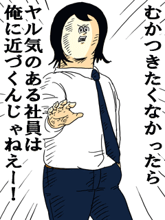 惚れさせ１３７３ いいから離れろ 地獄のミサワの 女に惚れさす名言集
