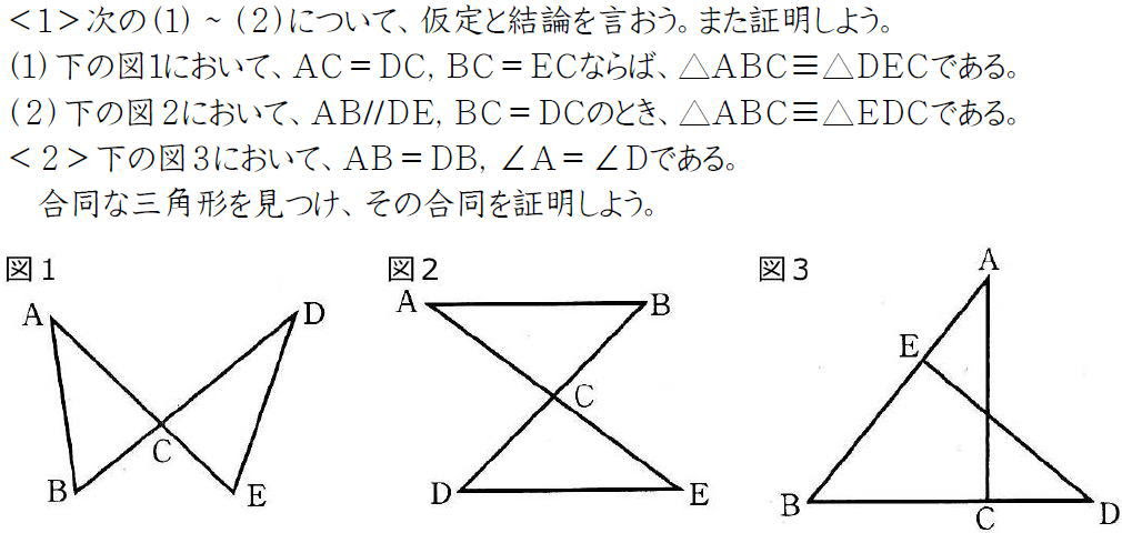 Studydoctor三角形の合同証明の進め方 中２数学 Studydoctor
