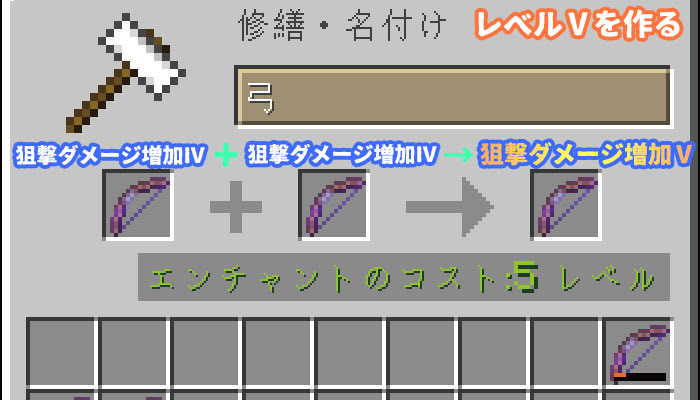 マイクラ エンチャント 射撃ダメージ増加 パワー の効果と応用をくわしく解説 マイクラモール