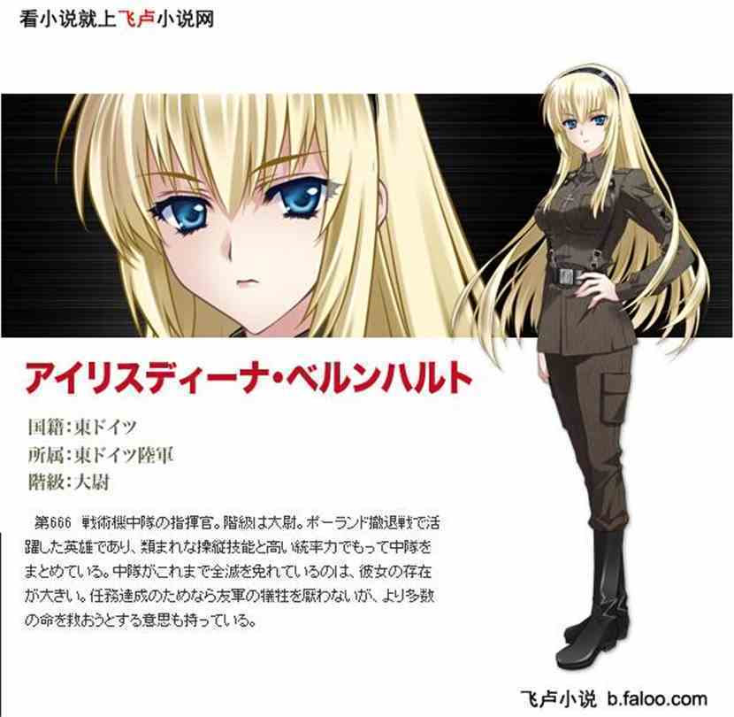 二次元人物 Muv Luv 山城上总 Yamashiro Kazusa