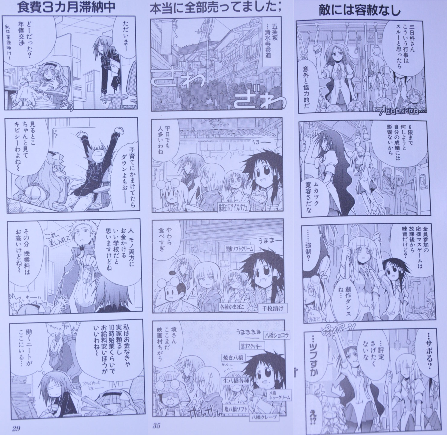 おもしろい漫画見つけたよ ふおんコネクト タンスの角に薬指