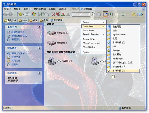 QTTabBar01