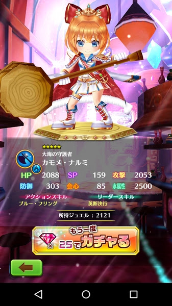 白猫プロジェクト 名星会追加ガチャ開始 ゲームとケモノなブログ