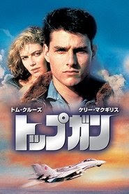 トップガン映画ストリーミングコンプリートvip-jpオンラインダブうける
720p日本語映画 1986