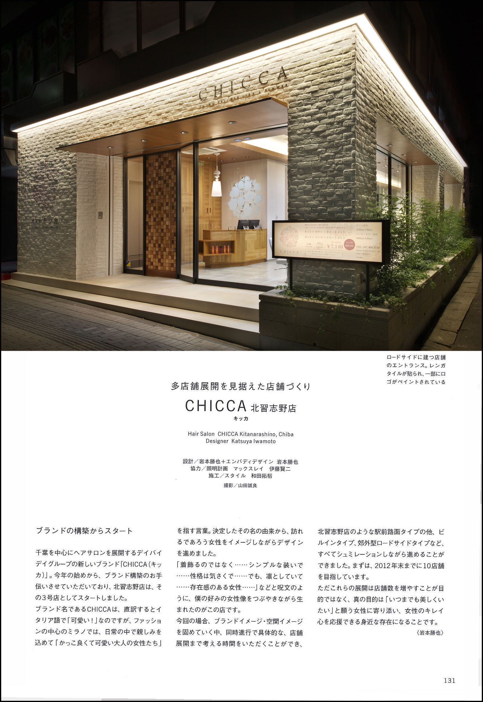 Media Embody Design