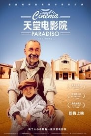 新天堂樂園(Nuovo Cinema Paradiso)[1988]电影 线 上 看 FULL HD 1080P
