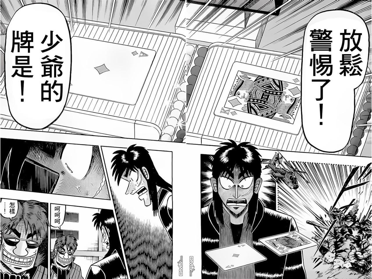 Re 青年 賭博默示錄和也篇之我有神運我好棒棒 看板suckcomic Ptt網頁版