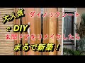 25 ++ アルミ 玄関 ドア リメイク シート 222384