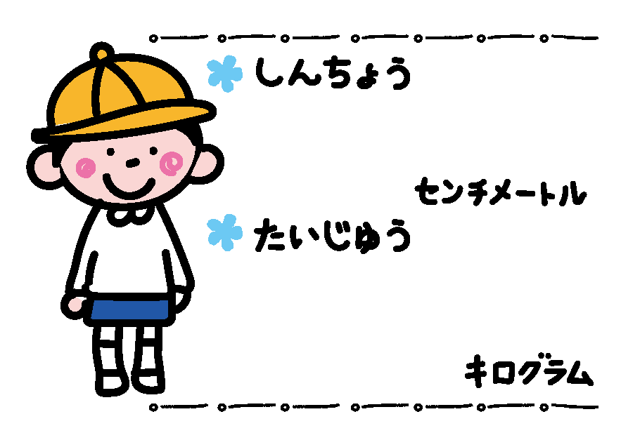 いらすとぷらす 幼稚園 保育園向けイラスト素材サイト 会員登録不要 無料ダウンロード