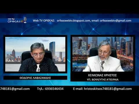ΑΝΑΒΑΘΜΙΣΗ ΜΕΓΑΛΟΥΠΟΛΕΩΝ ΜΕ ΤΗΝ ΕΛΛΗΝΩΝ ΣΥΝΕΛΕΥΣΙΣ - 24/08/2021