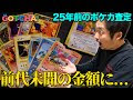 √100以上 ポケモンカード ���期 買取表 119939-ポケモン���ード 初期 買取表