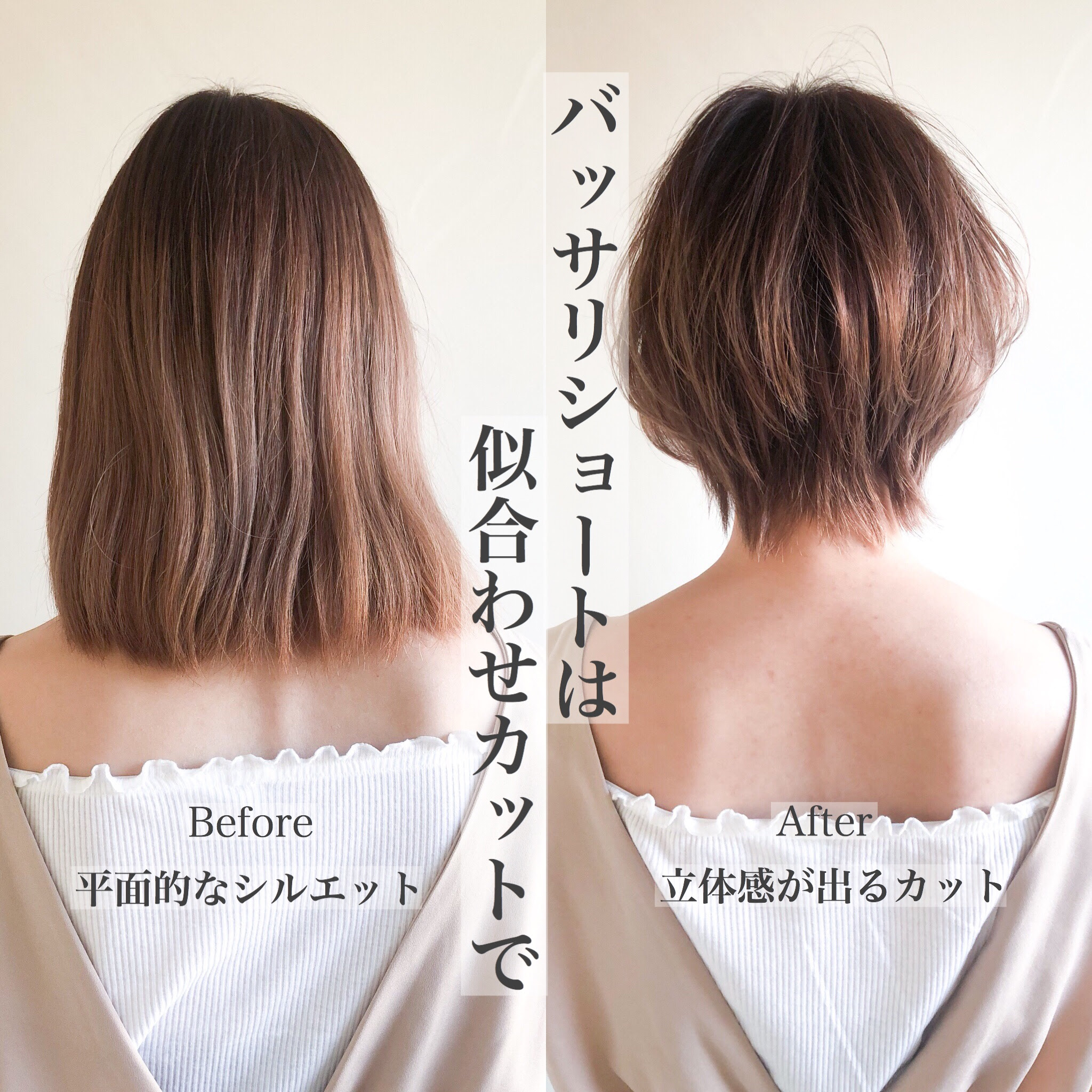 バッサリショートは似合わせカットで 広がり美髪の専門家 Haircare Planner 入江直樹のblog 福岡市南区大橋の美容室tiara ティアラ