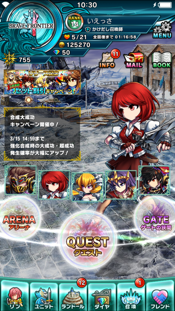 ブレフロ２ ちらうらゲーム記