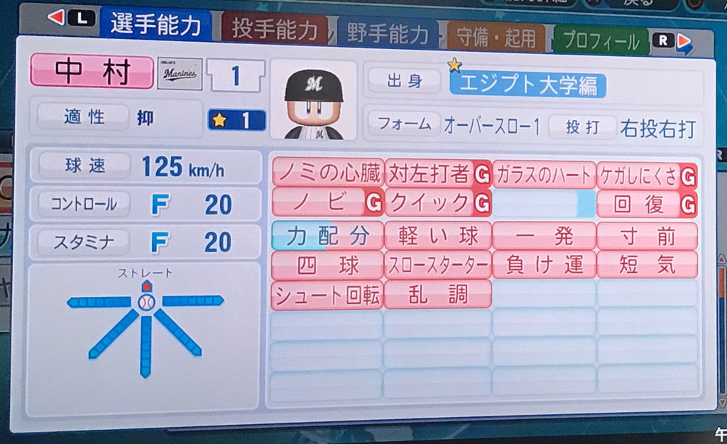 パワプロサクセス攻略 赤特を網羅して 1選手を作成 死ぬ前に知っておきたいランキング