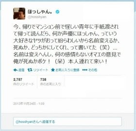 ほっしゃん。さんはツイッターで激怒
