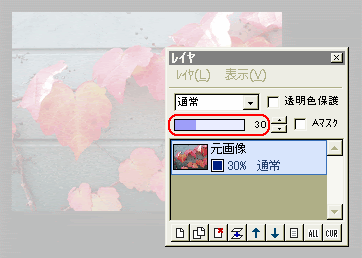 画像を薄くする 画像のプチ加工
