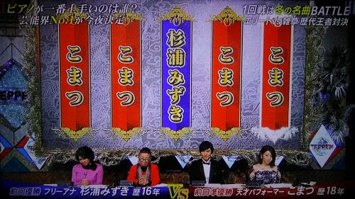 コレクション Teppen ピアノ こまつ