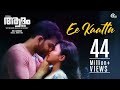 Adam John Malayalam Movie Songs Download