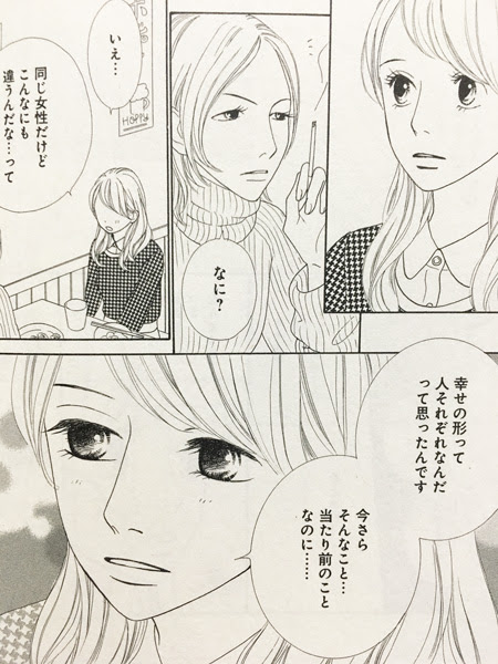気になる 今日は会社休みます の 漫画とドラマのネタバレ エントピ Entertainment Topics