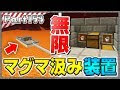 マイクラ 溶岩 消す 292936-マイクラ 溶岩 消す