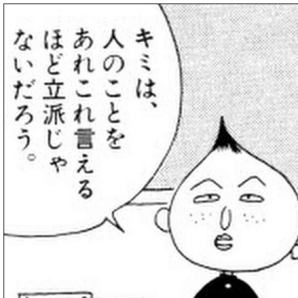 ニートの名言 18年07月28日の人物のボケ ボケて Bokete