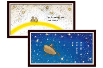 シニア向けショッピングサイト 孫の力オンラインショップ で泣ける歌として話題となった 老眼になった君へ 愛 の絵本原画にメッセージを添えて贈るインテリアアートを発売開始 株式会社廣済堂 プレスリリース配信代行サービス ドリームニュース