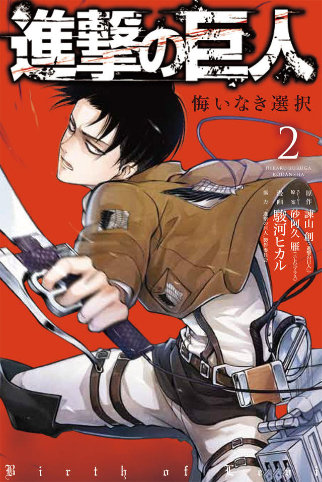 楽天 進撃の巨人 前編後編 Dvd 悔いなき選択 アニメ Www Cruxinterfacing Com