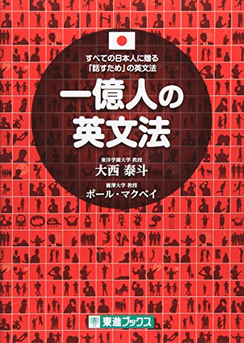 日本語で読める英文法書について 文法書は 注釈 を読もう Trick Or Think