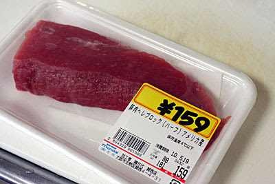 珍しく買うた 豚ヒレブロック こんなの食べたよ