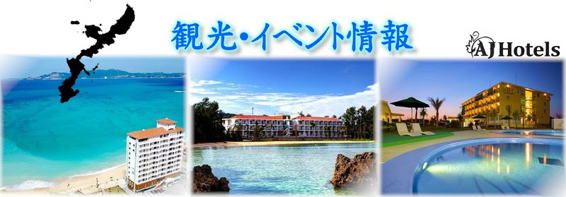 新着トピックス What S New Ajリゾートアイランド伊計島