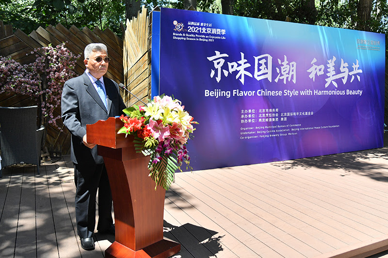 和苑博物馆助力中国京菜餐饮文化国际交流 北京国际和平文化基金会