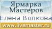Ярмарка Мастеров - ручная работа, handmade
