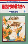 Volume 5