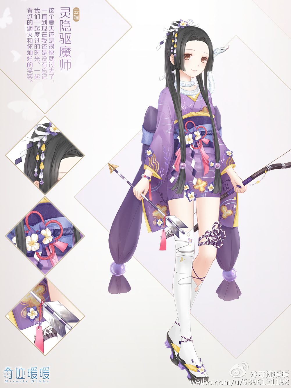 ミラクルニキ 第14章の判定とs評価コーデまとめ Gamerch