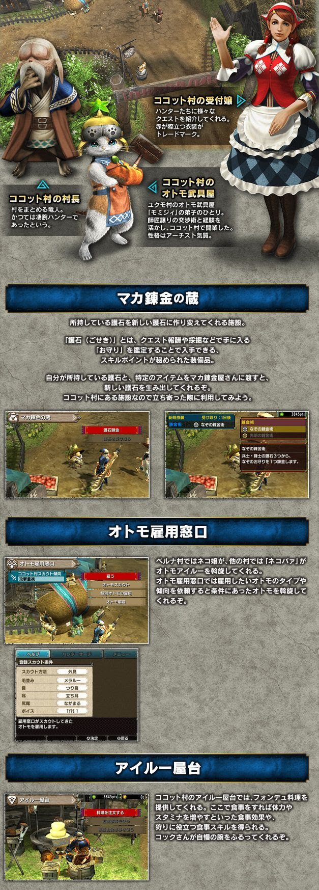 モンハンクロス Mhx で ココット村 が復活 コンシューマゲームファン