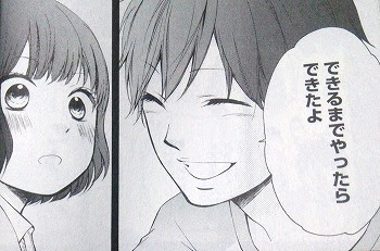 この音とまれ 10巻 感想 ネタバレあり まんがと暮らす 楽天ブログ