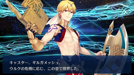 Fgo ネタばれ 術ギル最終再臨はオフな雰囲気だけどかっこいいな 絆5にすると開放される 会話4 ボイスも注目 フェイトグランドオーダー Fate Grandorder 攻略速報 Fgo Fate Grandorder 最新情報まとめ