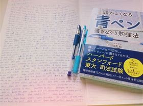 暗記で覚えやすいペンの色は青 他元宝塚女優さんがセリフを覚えるのに効果的だった 関西中学受験体験ブログ 目指せ中学受験 コッコとたぬりの大冒険 18年受験体験記22年受験を目指す過程をお伝えします