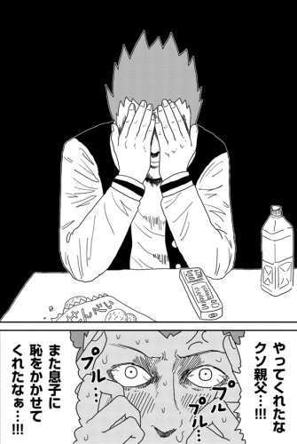 モブサイコ100 第79話 後編 声明 感想 かかかノの家 こおしんのブログ 楽天ブログ
