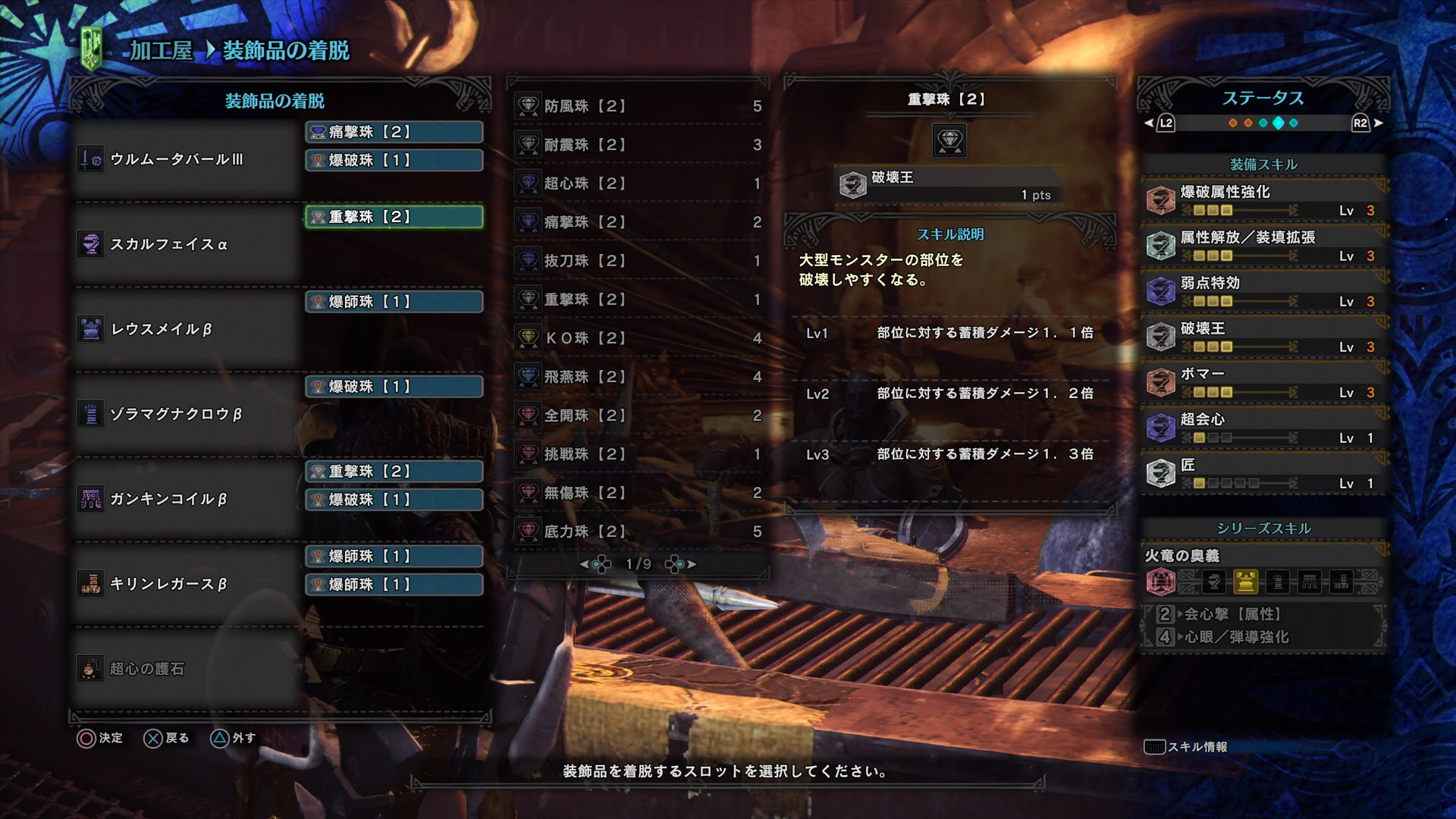 Mhw 爆破属性調べてみた ゲームの玉子様