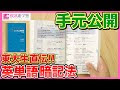 コレクション 英単語帳 中1 134515-英単語帳 中1