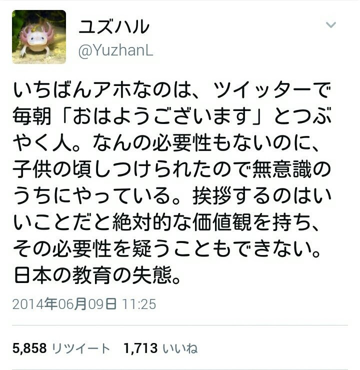 ツイッター史上もっとも爽やかな炎上ｗｗｗｗｗｗｗ はちま起稿
