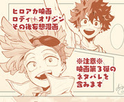 爆豪勝己 Pixiv年鑑 B