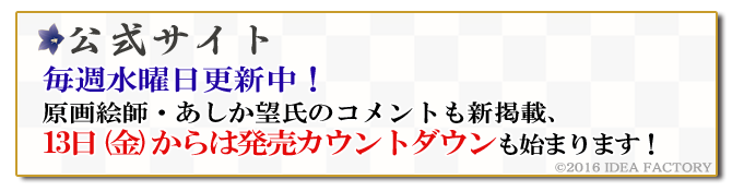 花朧 戦国伝乱奇 日録第十八話 花朧 戦国伝乱奇