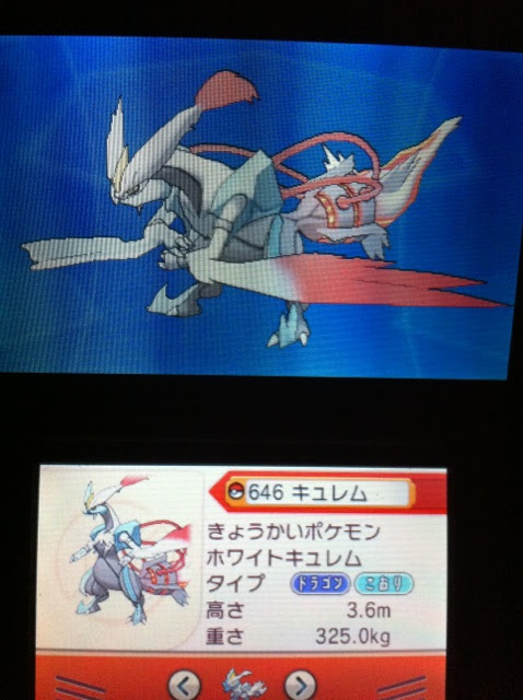 色違いに釘付け キュレム フォルムチェンジ有 Oras