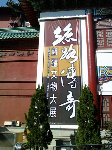 植物園&歷史博物館04